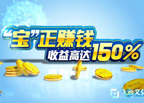移动TVC-宝证赚钱