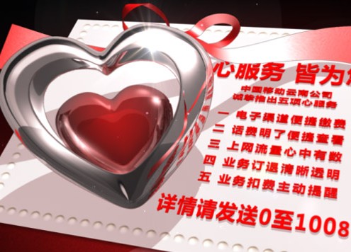 中国移动TVC广告《心服务》