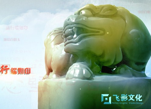 六盘水烟草-廉政文化