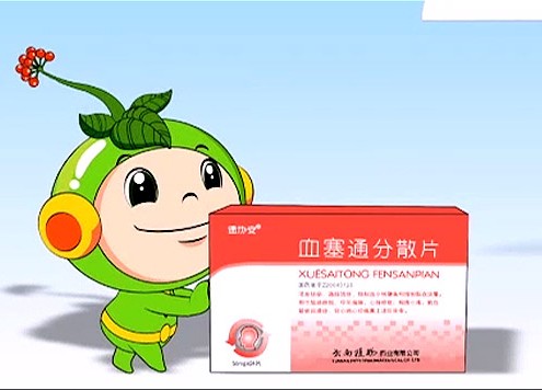 云南植物药业血塞通宣传片